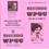 WPGC Music Survey Weekly Playlist - 04/02/77